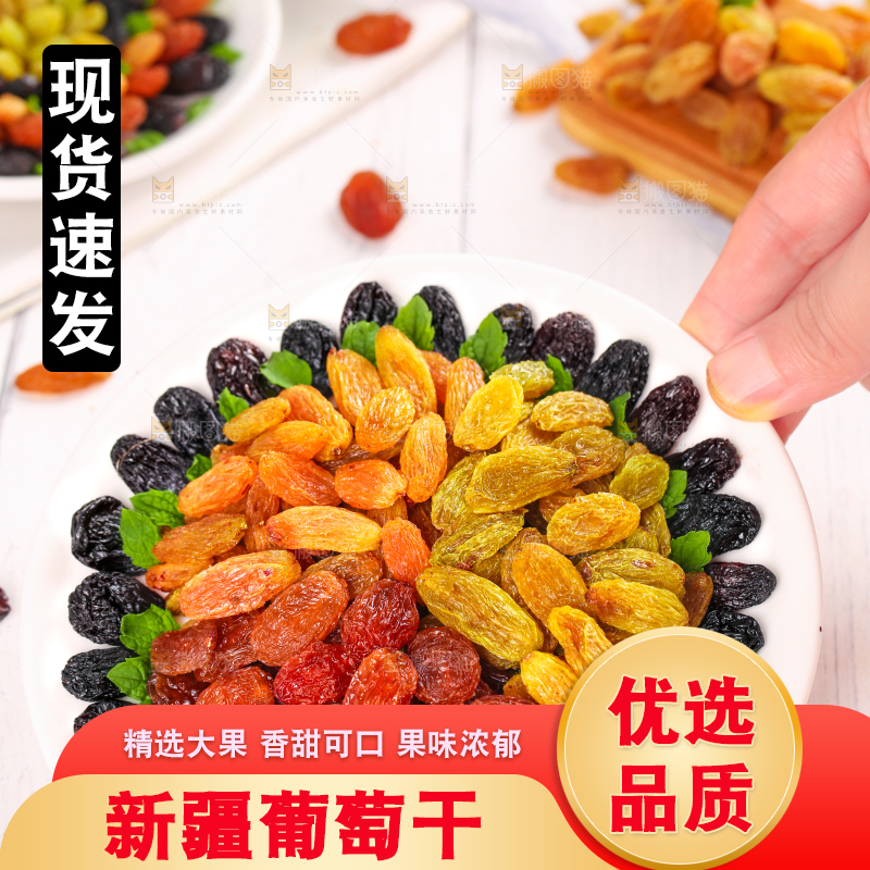 木底上放着一盘三色葡萄干