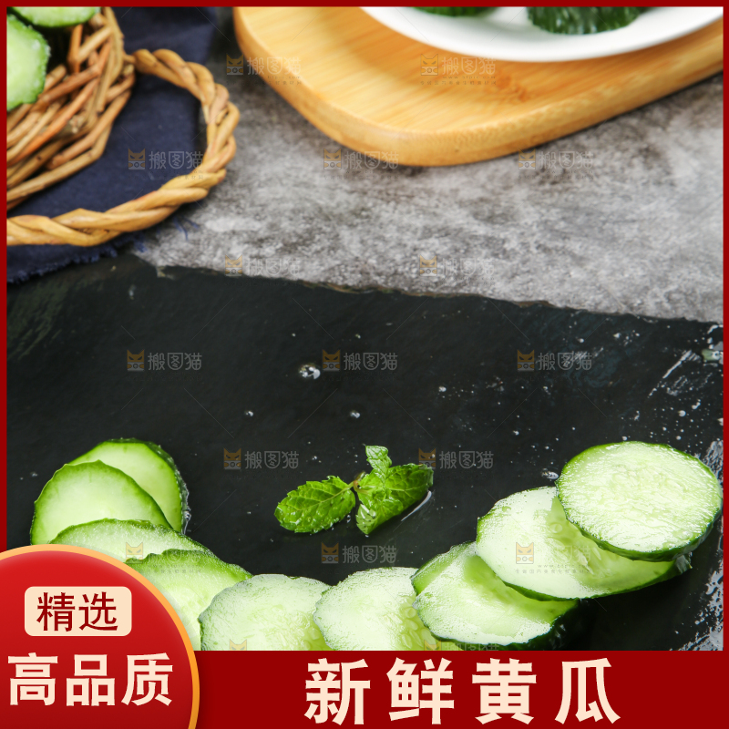 黑底上放着黄瓜