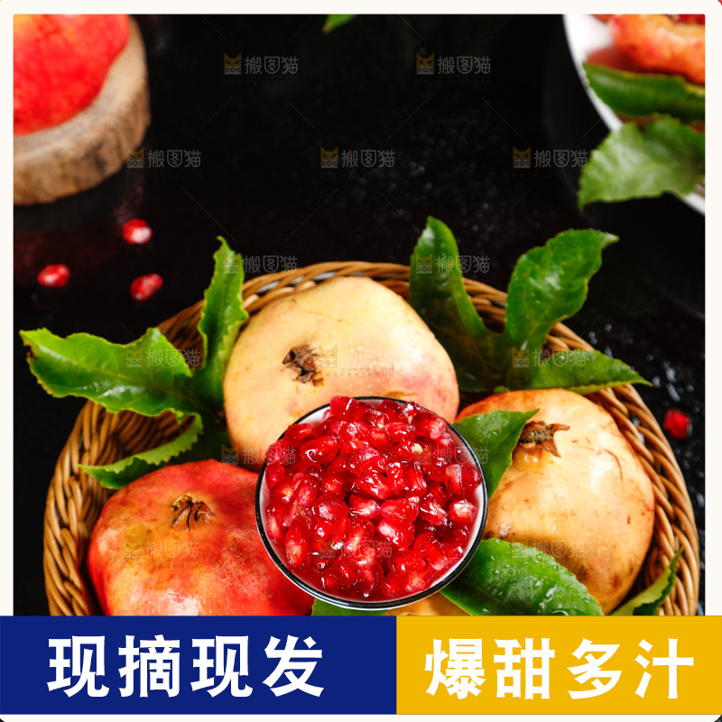 篮子里装着石榴