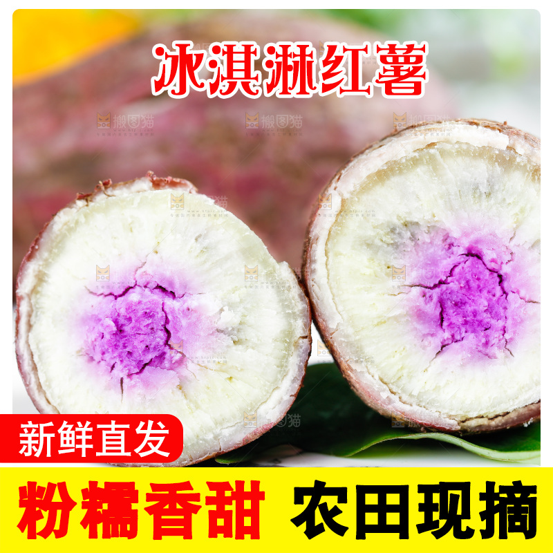 浅底上放着一盘切开的冰淇淋红薯
