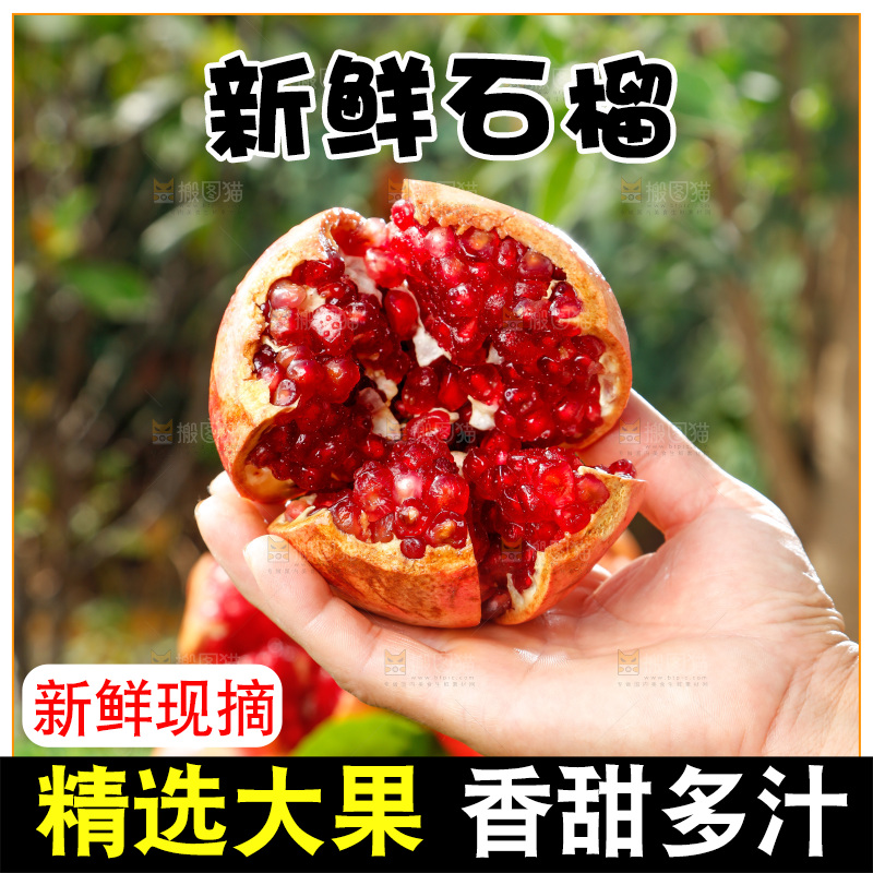 手里端着红石榴