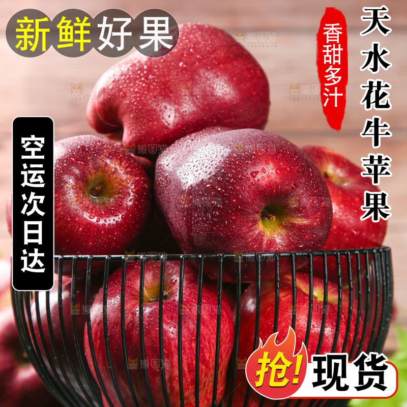 篮子里装着花牛苹果