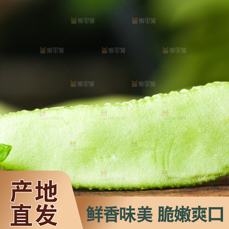 木底上摆放着扁豆