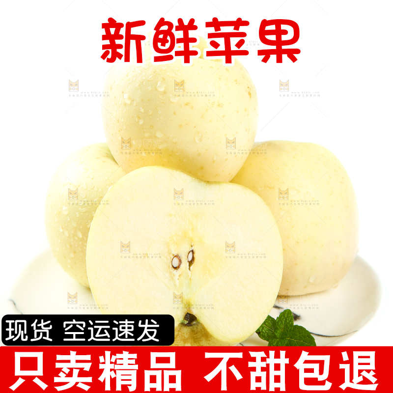碟子里放着奶油苹果