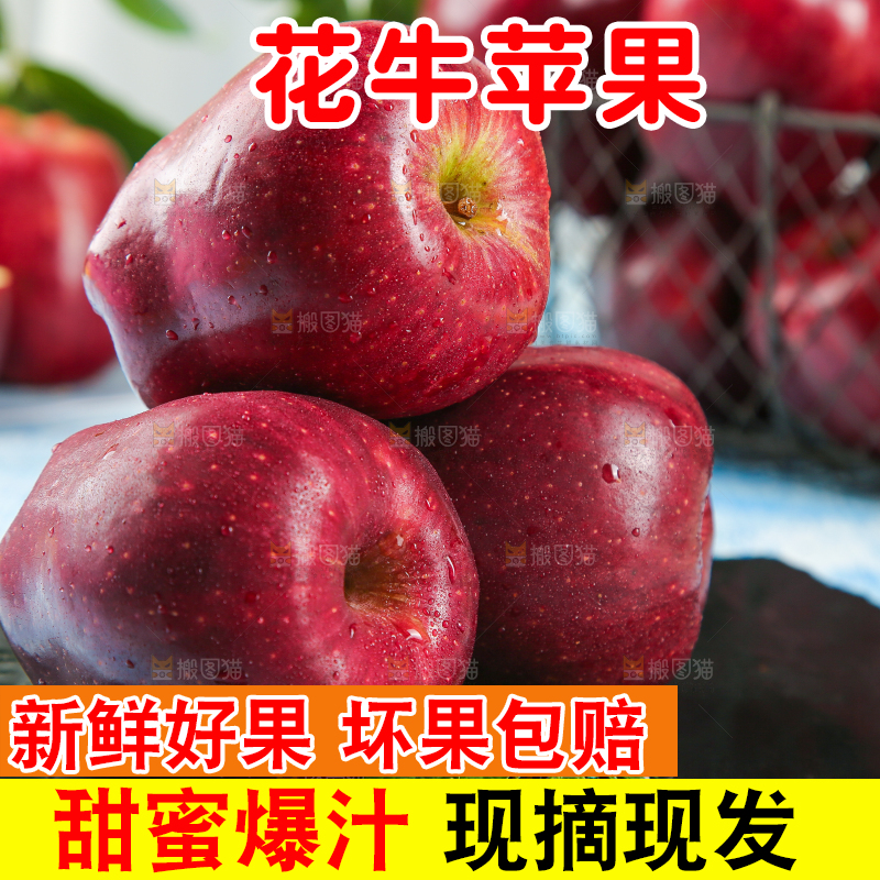 黑底上摆放着花牛苹果