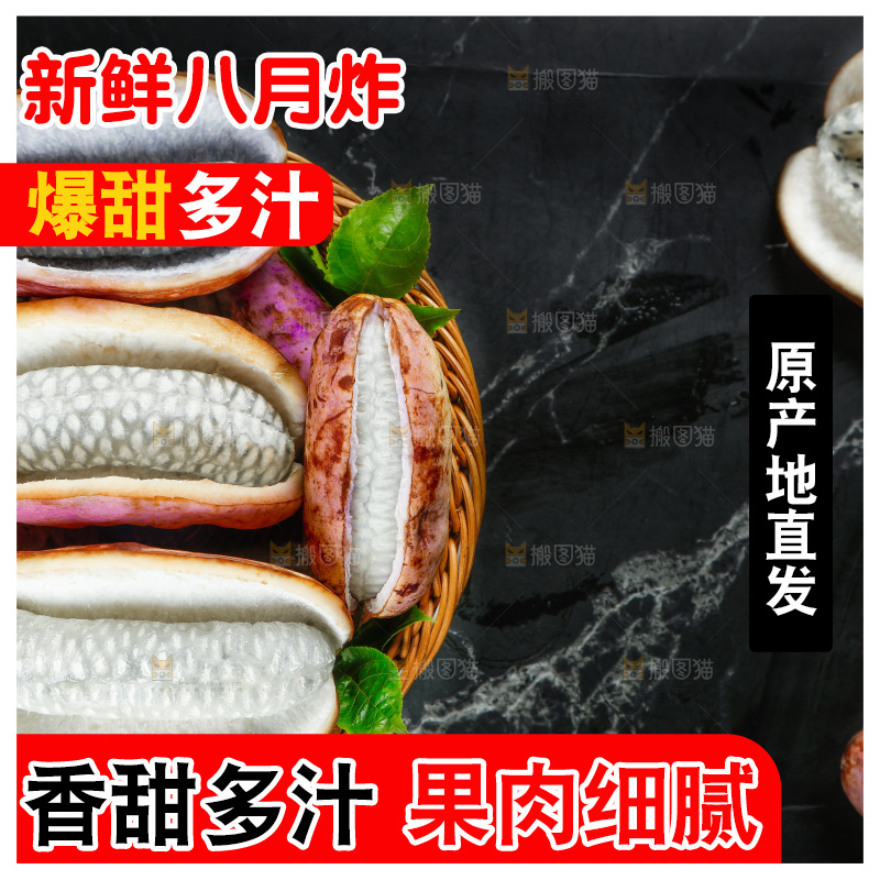 篮子里放着八月果