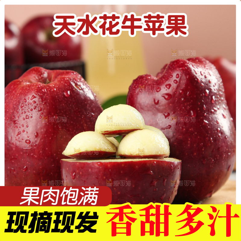 木底上堆着花牛苹果