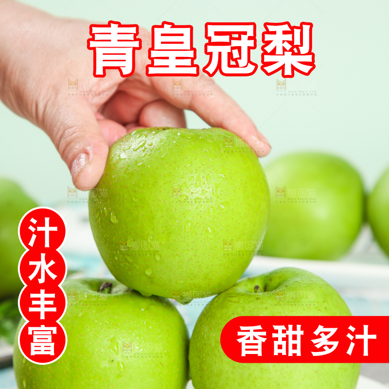 手拿青皮皇冠梨