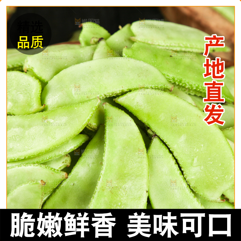 篮子里装着扁豆