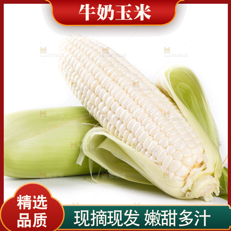 白底上放着牛奶玉米