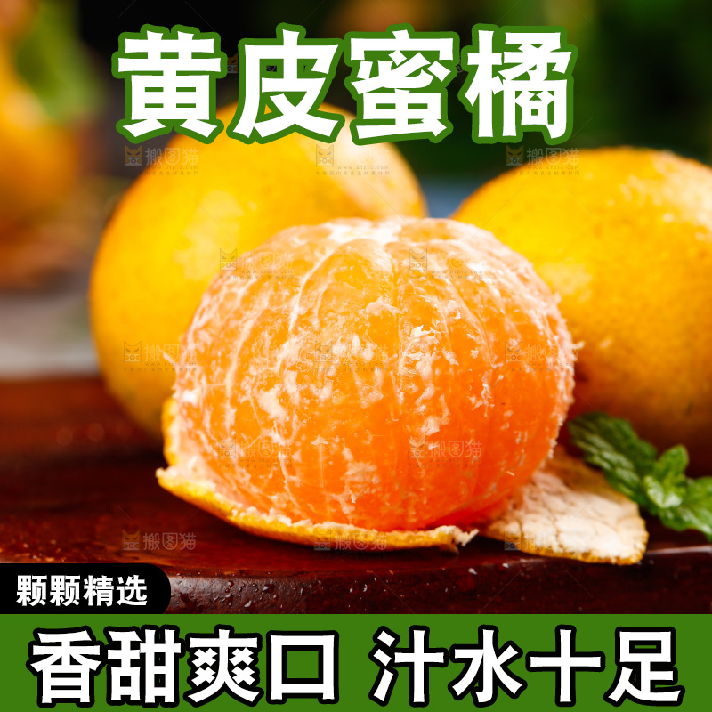 木底上放着桔子