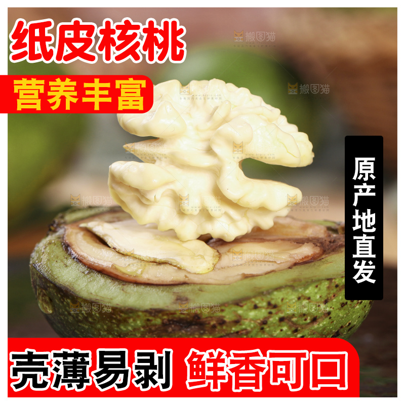 黑石板上放着新鲜湿核桃果仁
