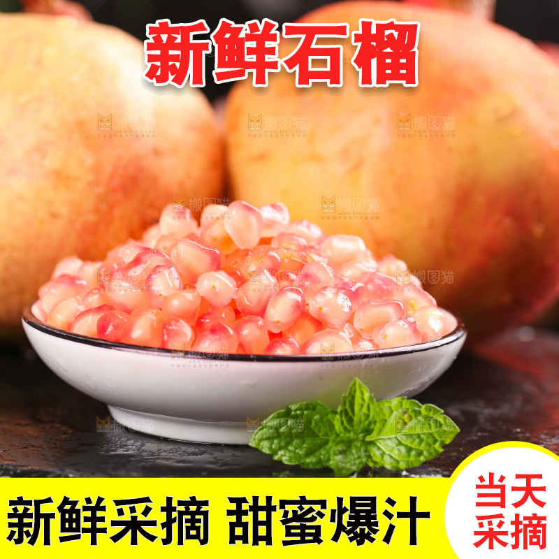 黑底上放着一碟石榴果肉