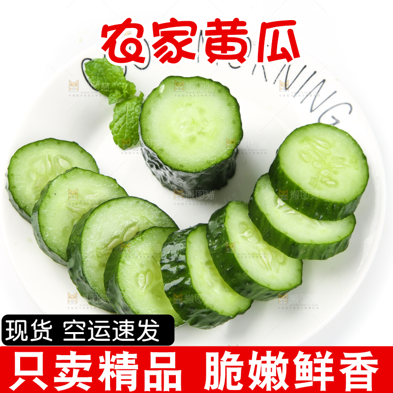 碟子里放着青黄瓜
