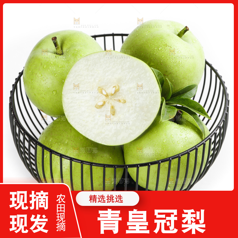 白底上放着一筐砀山苹果梨