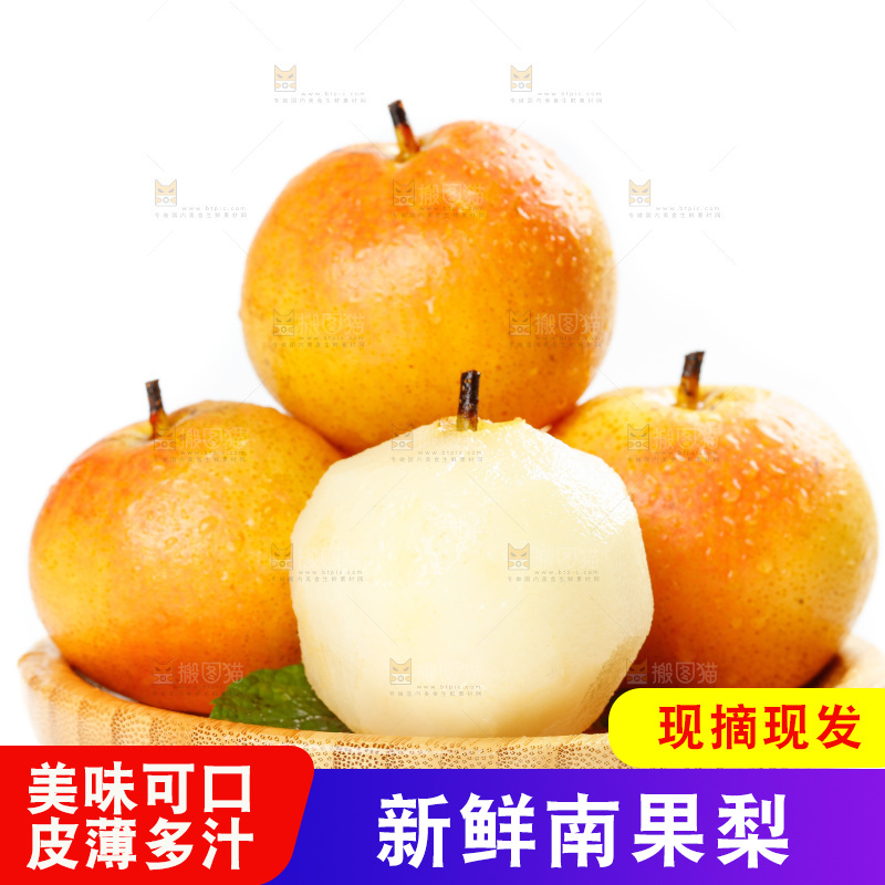 盘子里装着南果梨