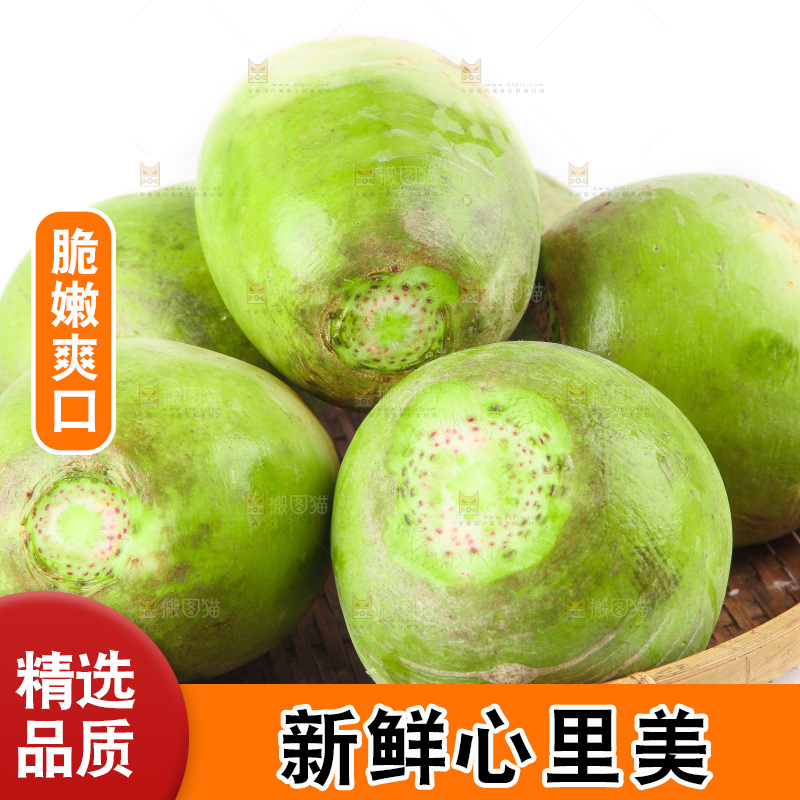 篮子里装着心里美萝卜