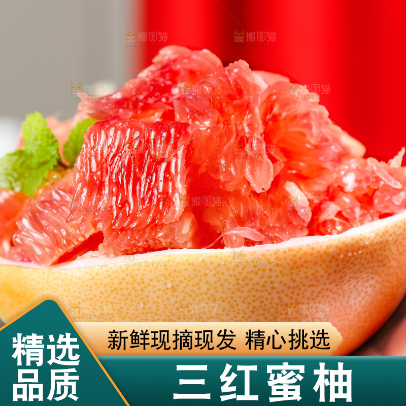 手里拿着柚子