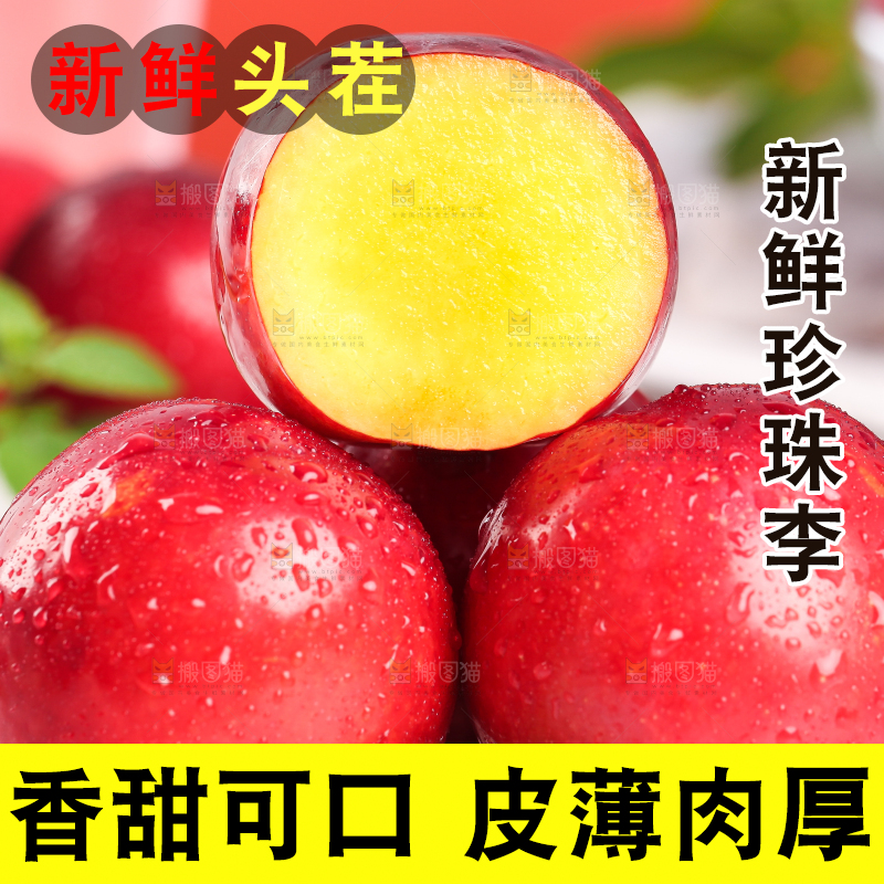 浅底上摆放着李子