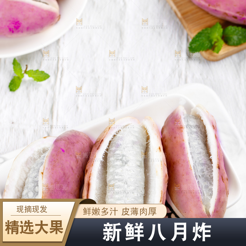 白底上摆放着八月瓜