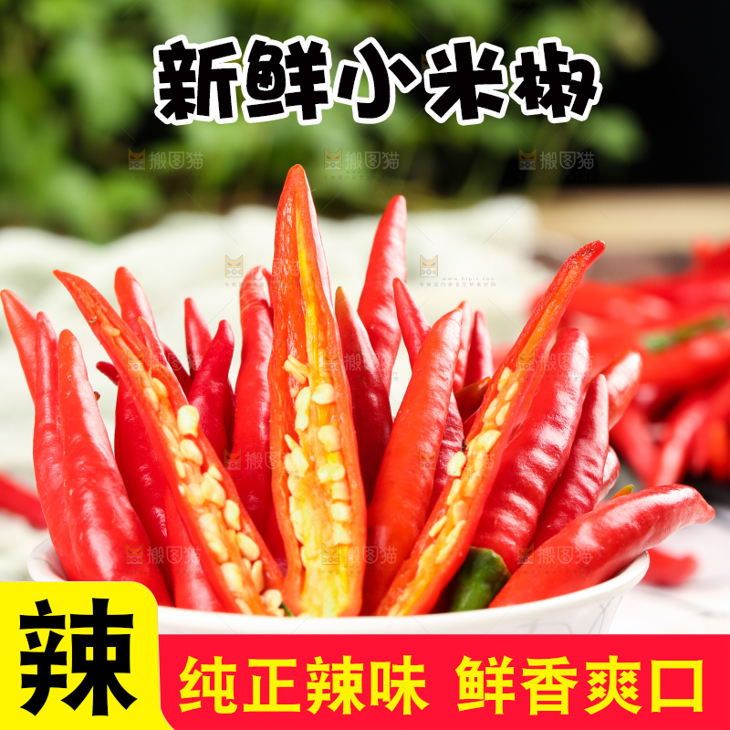 碟子里放着红尖椒