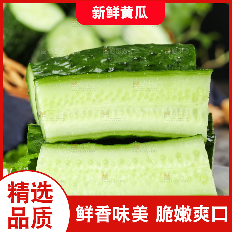 盘子里装着青黄瓜