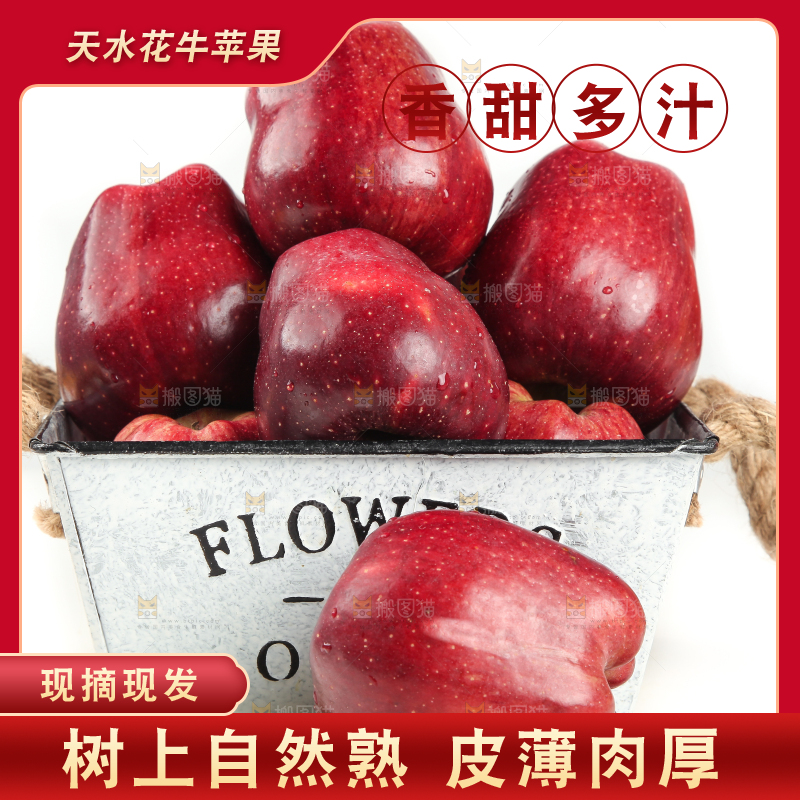 篮子里放着花牛苹果