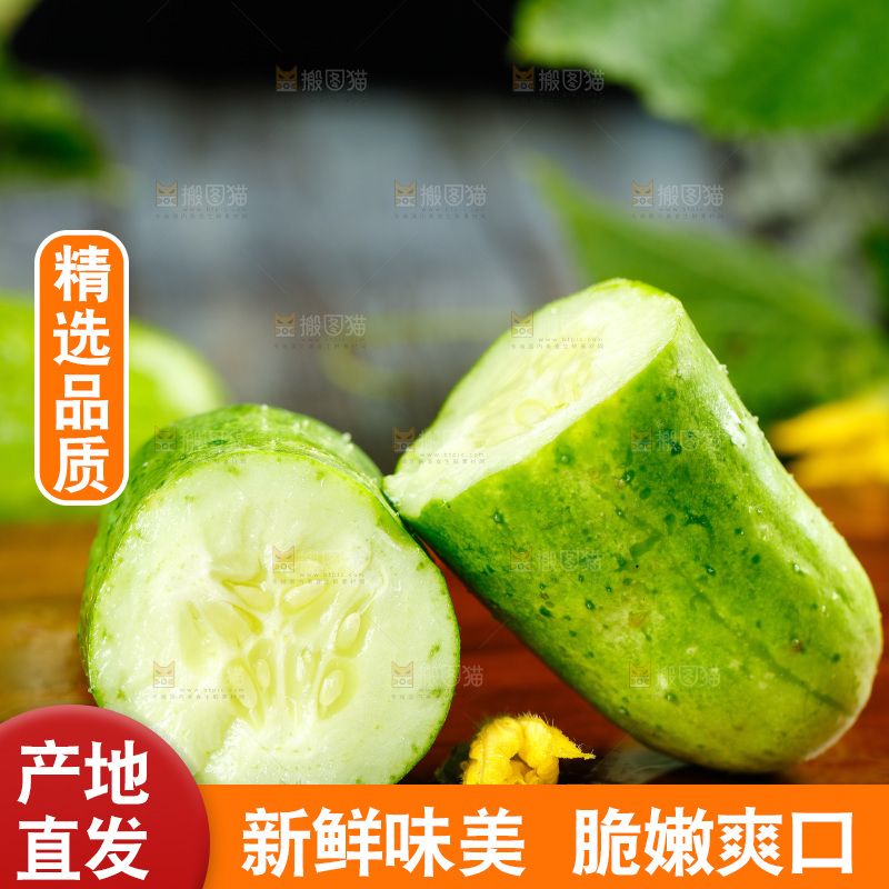木底上放着黄瓜
