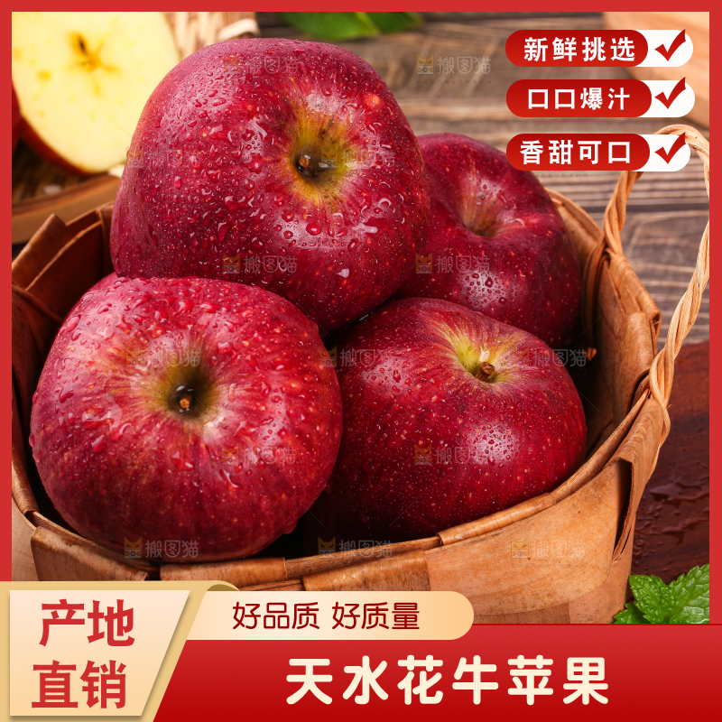 篮子里装着花牛苹果