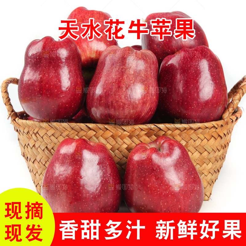篮子里放着花牛苹果