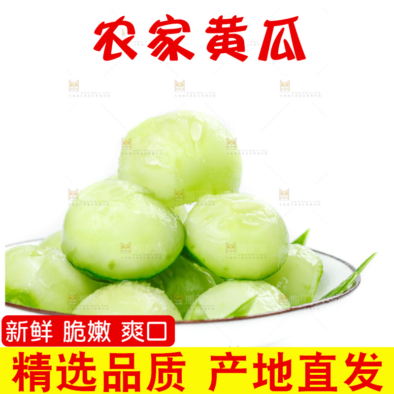 碟子里放着黄瓜