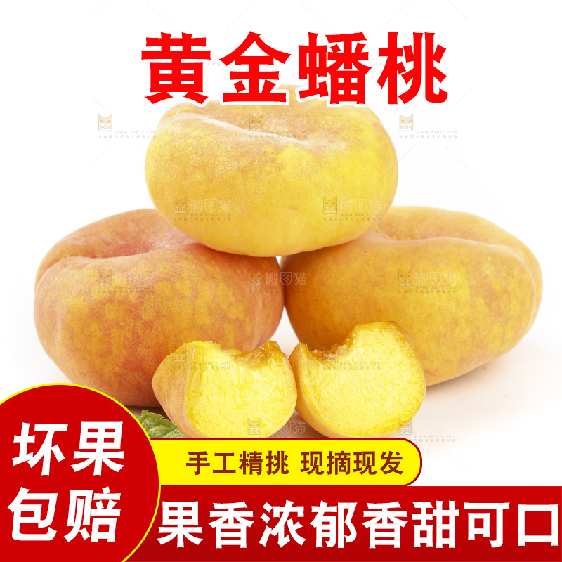 白底上放着切开的黄金蟠桃