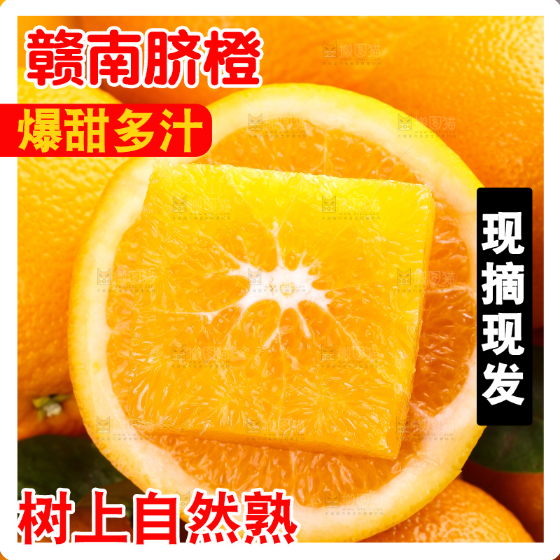 盘子上放着甜橙