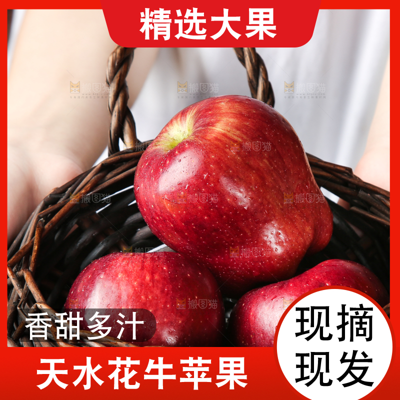 篮子里装着花牛苹果