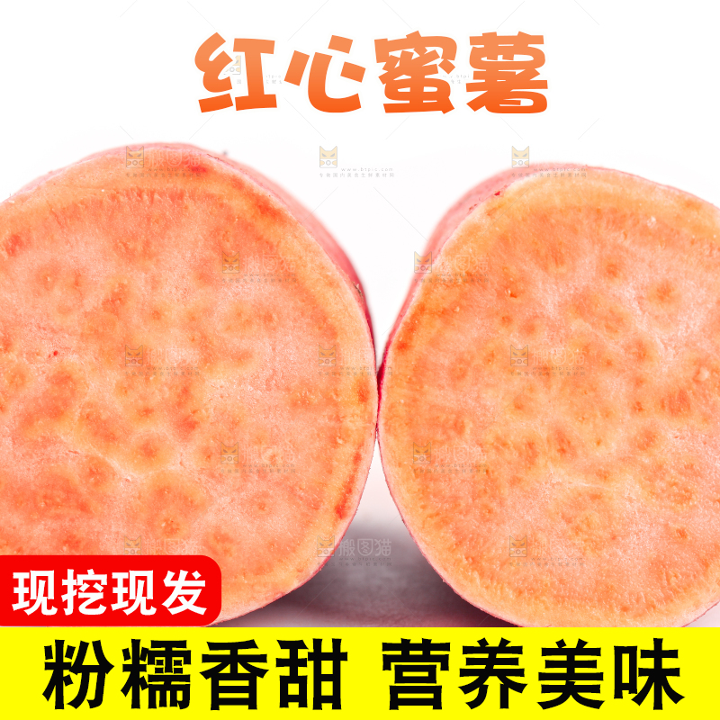 白底上摆放着蜜薯