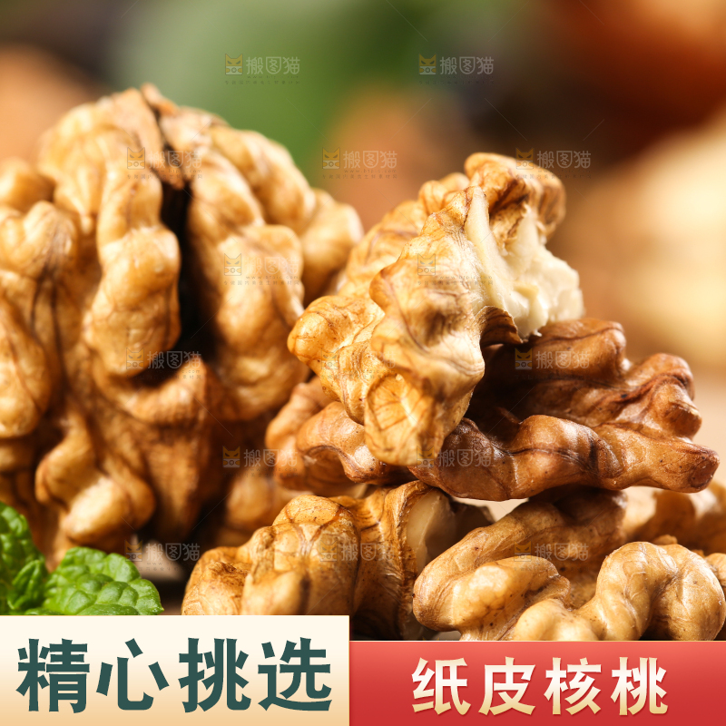 木底上摆放着大核桃