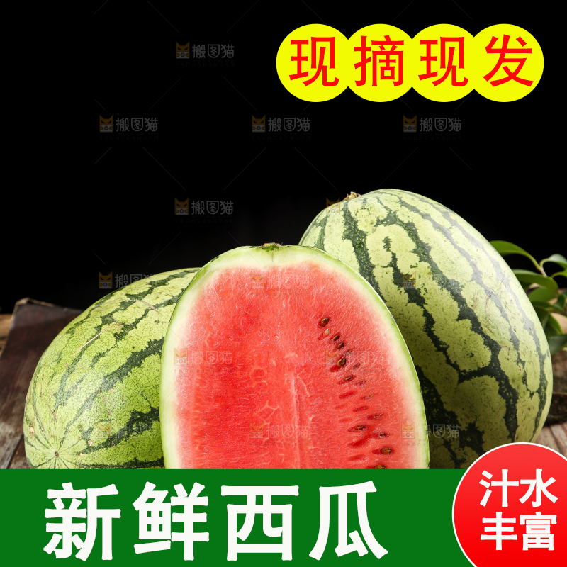木底上摆放着冰糖西瓜