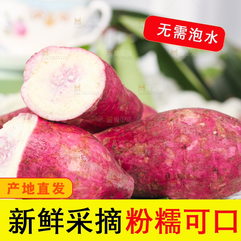 篮底上放着一盘切开的冰淇凌红薯