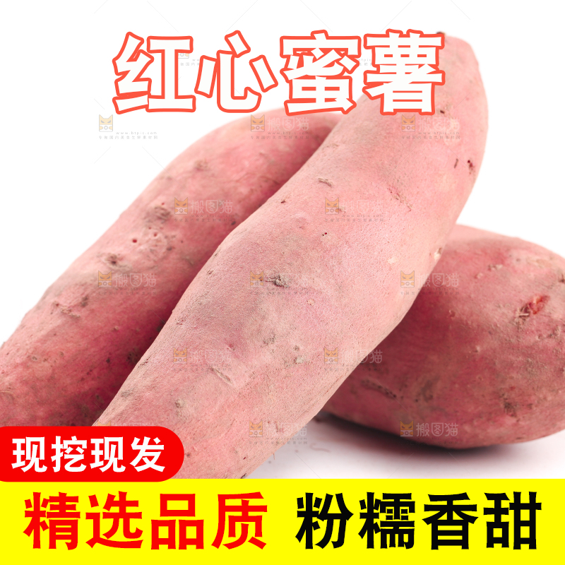 白底上摆放着蜜薯