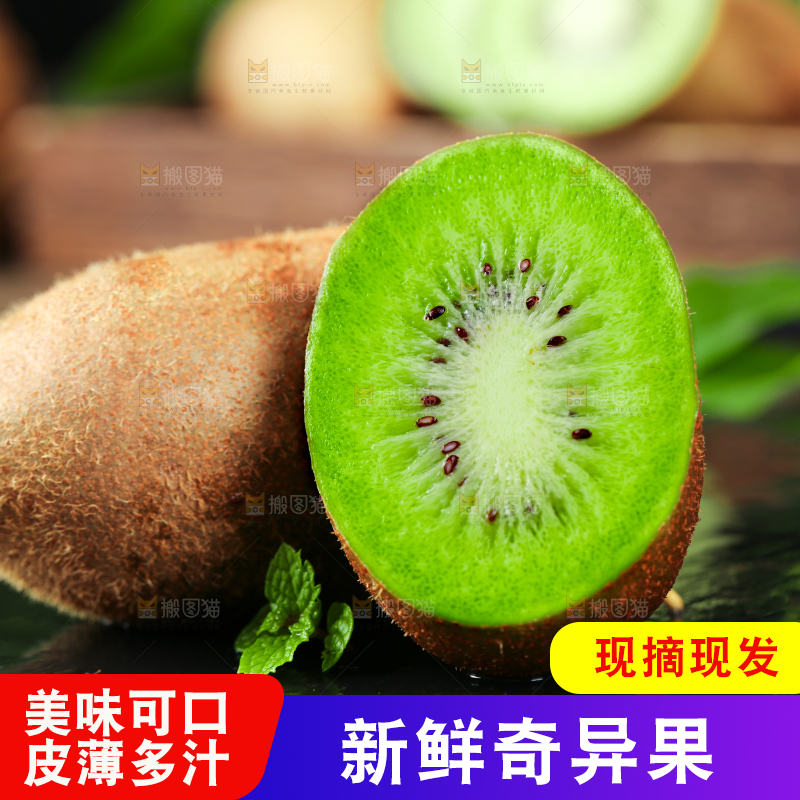 黑底上摆放着奇异果