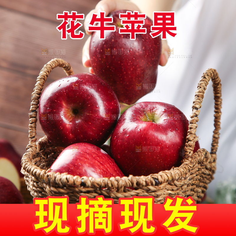 篮子里装着花牛苹果