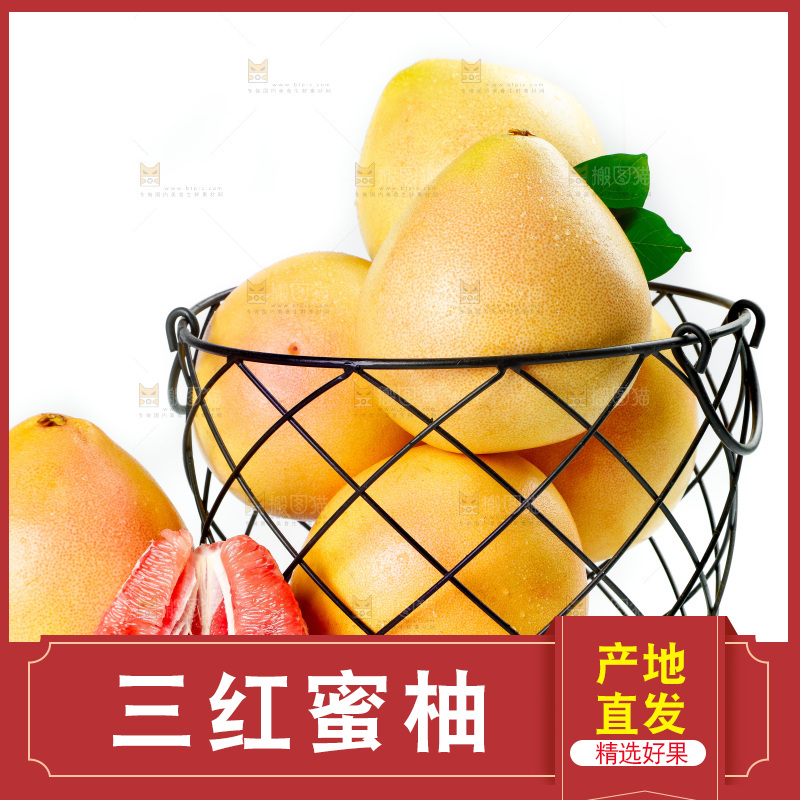 篮子里放着柚子