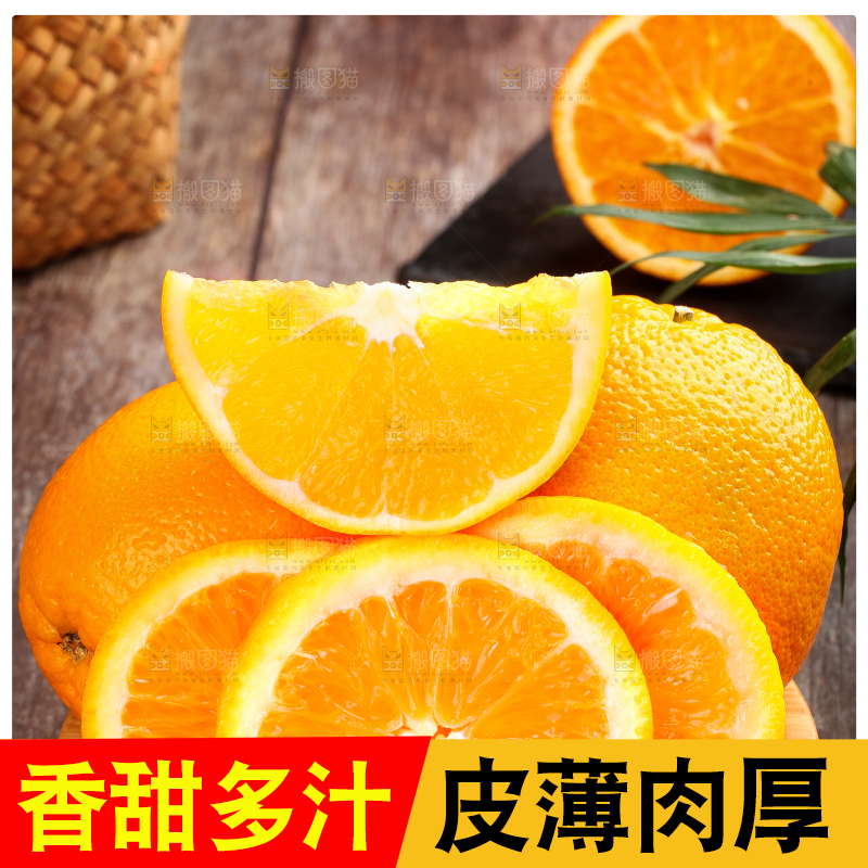 碟子上摆放着甜橙