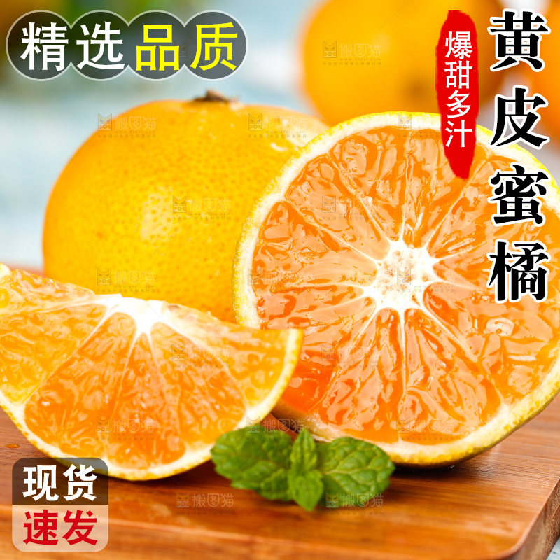木底上摆放着蜜橘