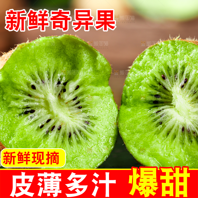 黑底上摆放着奇异果