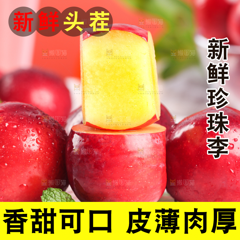 浅底上摆放着李子