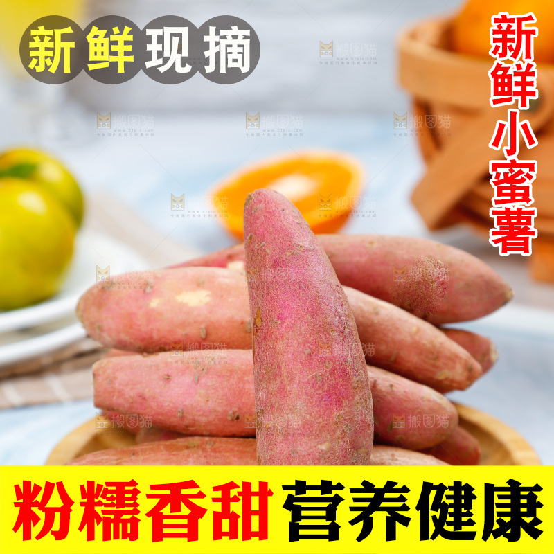 盘子里放着红薯