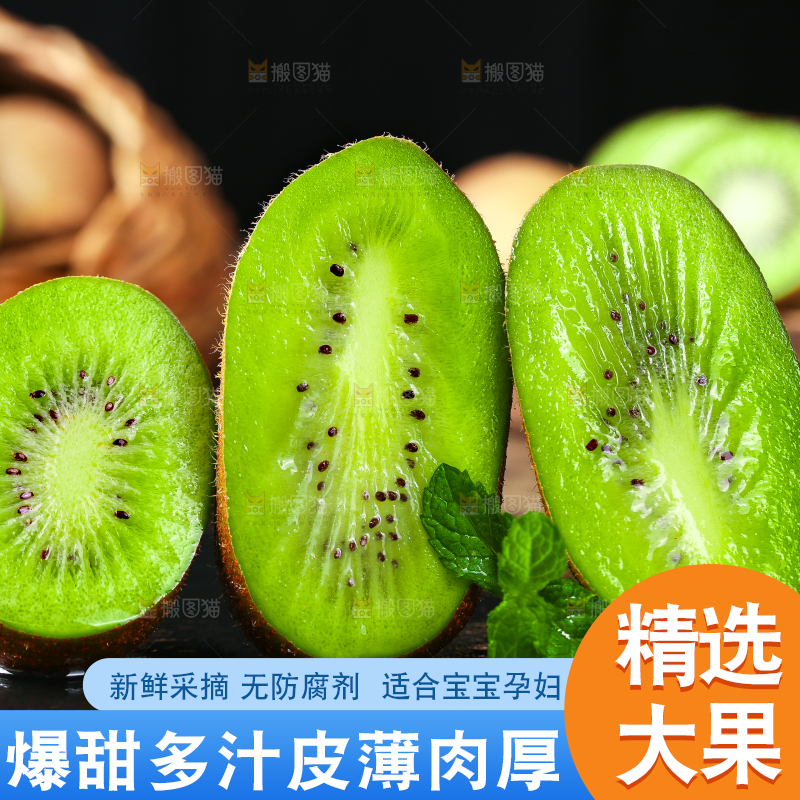 深底上摆放着猕猴桃