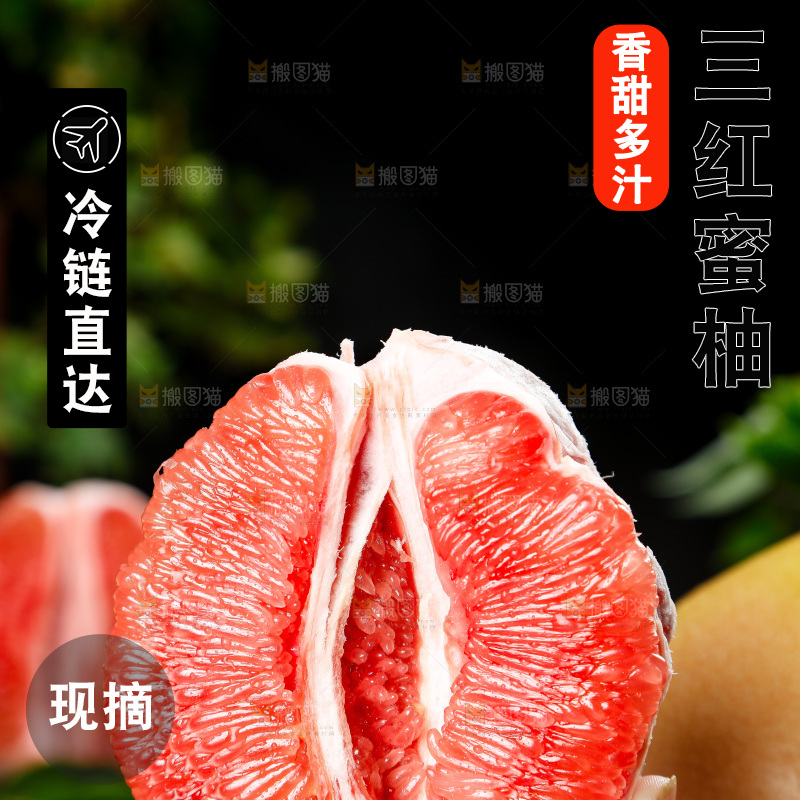 手里拿着红心蜜柚