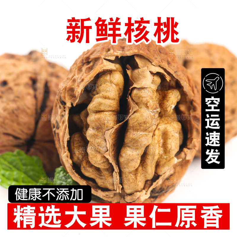 白底上摆放着核桃